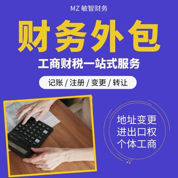 深圳羅湖進出口權(quán)辦理公司注銷前置許可備案