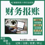 深圳罗湖报税记账公司注销前置许可备案,公司转让