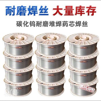 HHA復(fù)合板用明弧藥芯焊絲HHB復(fù)合板用明弧藥芯焊絲