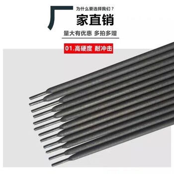 銷售D947耐高溫堆焊焊條DLS006耐高溫堆焊焊條廠家