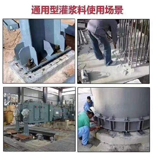 成县高强无收缩灌浆料厂家供应,厂家,多年生产经验