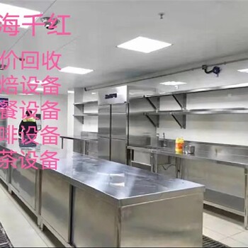 松江商用饭店厨房设备回收报价,回收厨房设备