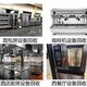 上海靜安商用西餐廳廚房設備回收樂信烤箱回收回收圖
