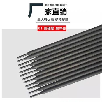 销售YT-1型堆焊焊条YT-2合金堆焊焊条