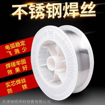 ER316L不銹鋼藥芯焊絲E316LT1-1不銹鋼藥芯焊絲H08CrMoG耐熱鋼焊絲EB2R
