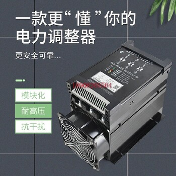 兴品源可控硅调压器,可控硅固态调压器SCR6-200P-4SCR电力调整器作用