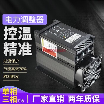 75A可控硅可控硅调压器SCR3-150P-4电力调功器型号,功率调节器