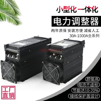 SCR3-60P-4可控硅调压器可控硅电力调功器价格,可控硅调压器