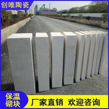 山之东墙体材料砂加气自保温砌块厂加气砖保温砖600×240×280