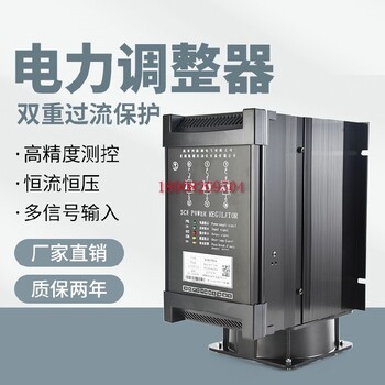 兴品源功率调整器,SCR3-60P-4可控硅可控硅调压器100A三相调压器