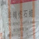 回收库存食品添加剂图