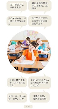 揭阳市惠来县初中学生厌学一对一咨询
