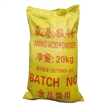 哲苑回收庫存食品添加劑,遼源回收食品添加劑