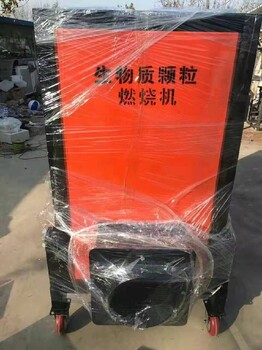 广东KM-60生物质颗粒燃烧机出售