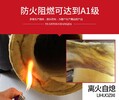 新疆华美玻璃棉管参数-华美节能科技集团有限公司
