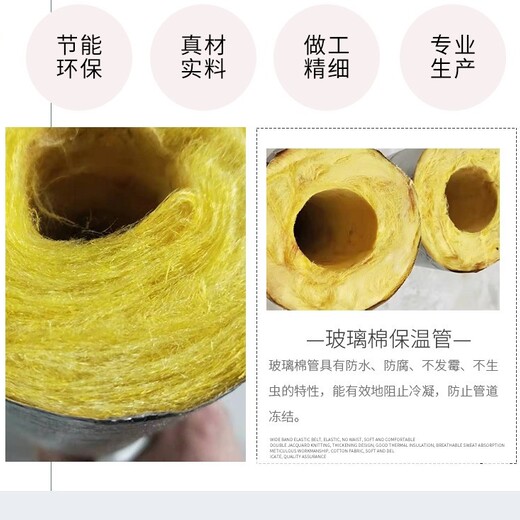 郑州华美玻璃棉管型号-华美节能科技集团有限公司