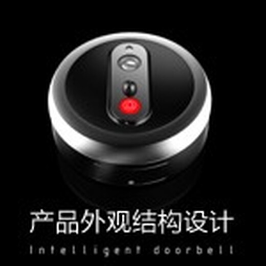 深圳罗湖智能摄像头工业产品设计报价