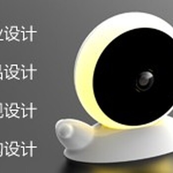 深圳罗湖智能摄像头工业产品设计定制