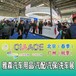 2023北京车衣车膜展览会2023北京汽车用品展北京车膜展