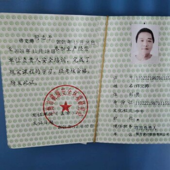 上海浦東新區(qū)安全生產(chǎn)管理人員培訓(xùn)地址在哪？？