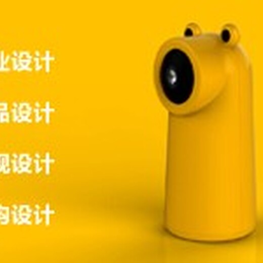 深圳龙岗机器人工业产品设计报价