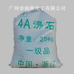 厂家供销4a沸石粉肥皂洗衣粉添加剂专用