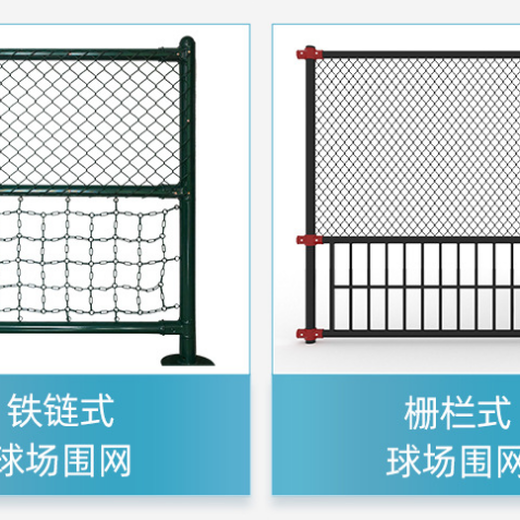 鑫旺丰体育围栏,齐齐哈尔组装式体育场围网规格材质