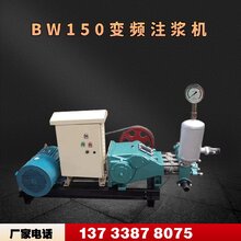 重庆BW250泥浆泵高压卧式水泥输送泵钻井注浆机