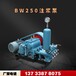 台州BW250高压注浆泵压密注浆机打孔注浆一体机