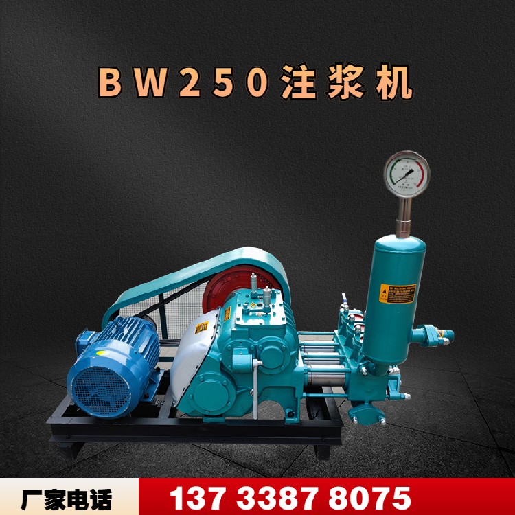 合肥BW250高压泥浆泵千米取芯钻机配套大流量注浆机