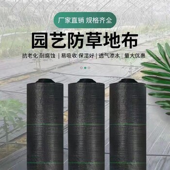 四川销售园艺防草布用途,黑色编织防草布