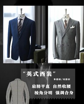 迈创服饰量身定制西服价格怎么样,柳州生产西服量身定制职业装型号