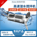 如克环保不锈钢潜水搅拌器污水改善推进器水下搅拌机
