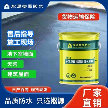 聚合物瀝青防水涂料橋梁防水高聚物改性瀝青防水涂料施工方法