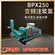 重庆BW250变频注浆泵 高压水泥注浆泵性能用途