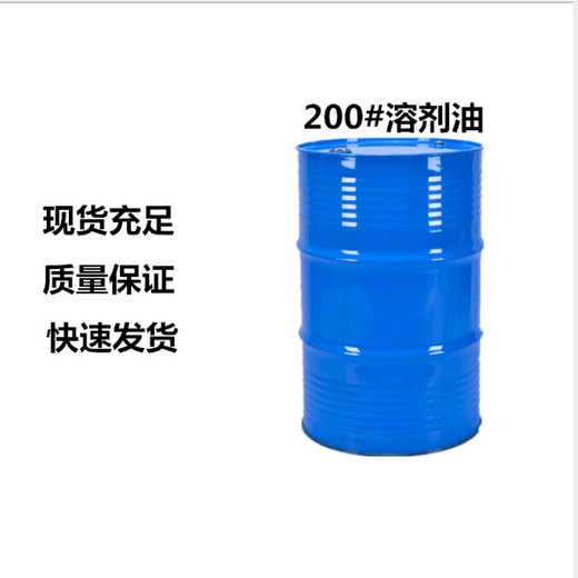 广东广州供应200号溶剂油120号溶剂油蒸发速度快而均匀不易变质
