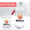 郴州260號磺化煤油廠家供應