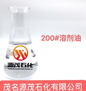 供应钦州200号溶剂油工业级无色透明溶剂价格实惠