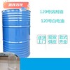 郴州安仁供應120號溶劑油120號白電油粘合劑溶解膠料和配制膠漿