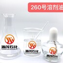 供應(yīng)十堰260號(hào)磺化煤油高純度金屬萃取劑稀土金屬萃取磺化煤油
