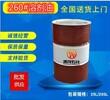 供應淮南260號磺化煤油稀土金屬冶煉分離萃取稀釋劑