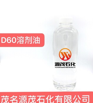 供应许昌D60溶剂油高含量稀释剂清洗剂性能稳定