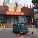 邯郸衡水石家庄邢台地区好用的扫地机厂家驾驶式电动小区清扫车