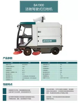 掃地機(jī)掃地車洗地機(jī)洗地車高壓沖洗車河北拓潔環(huán)保科技