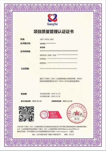北京海淀项目质量ISO体系认证申办