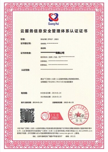 北京ISO体系认证申报费用
