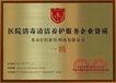 惠州惠东县公共卫生消毒资质申办