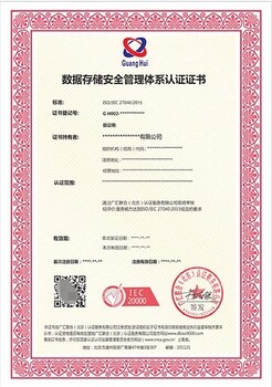 上海宝山云安全ISO体系认证申办