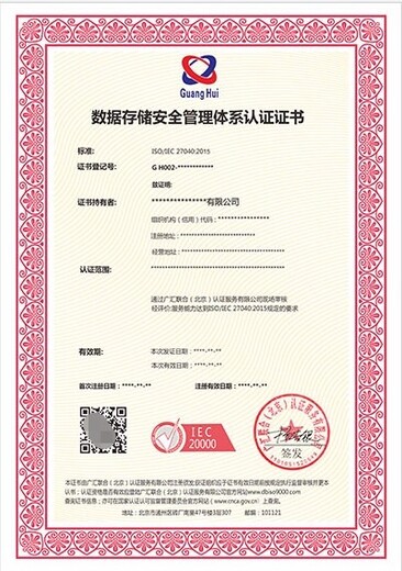 天津宁河隐私信息ISO体系认证申办