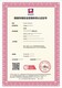 天津宝坻信息安全ISO体系认证申办产品图